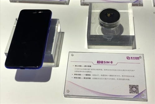 超级SIM卡 一卡多能，解锁智慧生活新方式