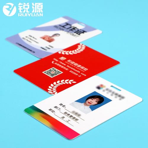 pvc工作证件定制公司商务名片双面磁条门禁卡 贵宾会员卡免费排版礼品